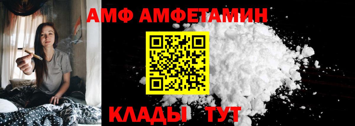 АМФ VHQ Ульяновск