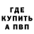 Метадон белоснежный Top Info