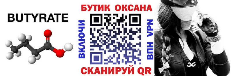 как найти наркотики  Ульяновск  БУТИРАТ BDO 
