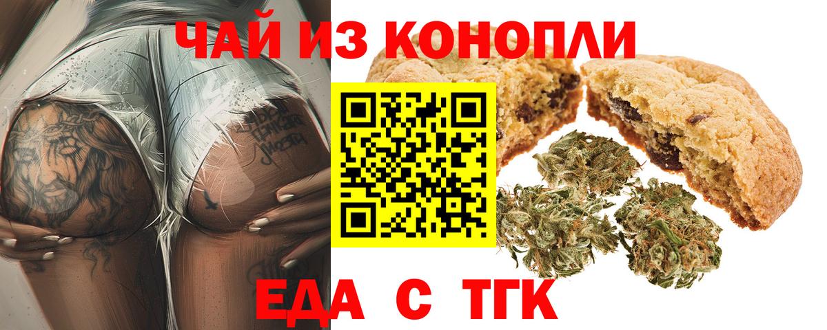 Ульяновск  Canna-Cookies конопля  Вход с VPN 