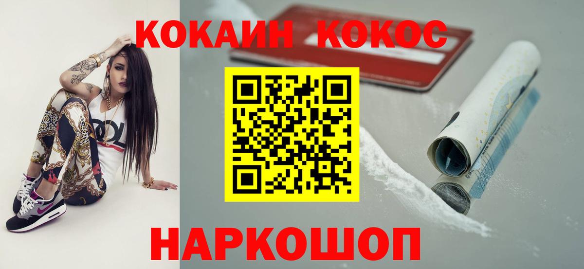 Cocaine Columbia Ульяновск