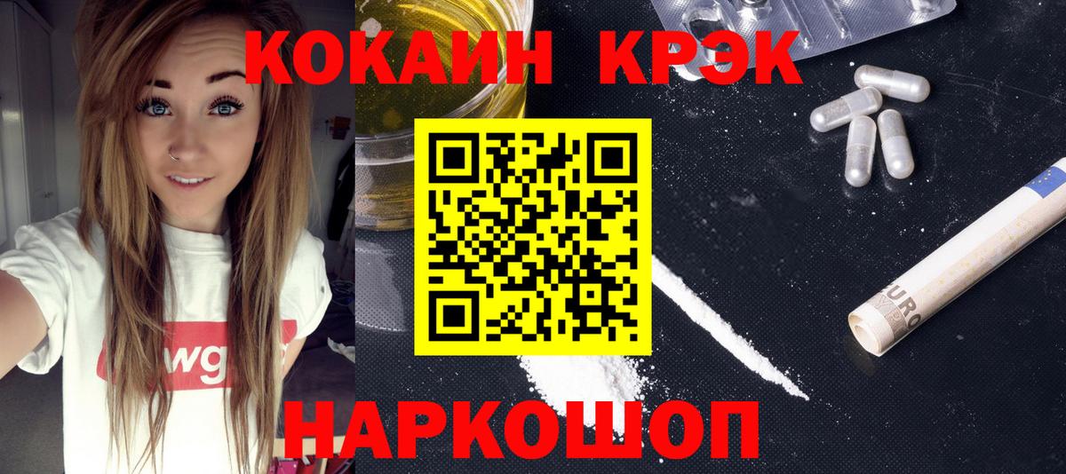 Кокаин Эквадор  Кокаин Боливия  Ульяновск  Вход с VPN 