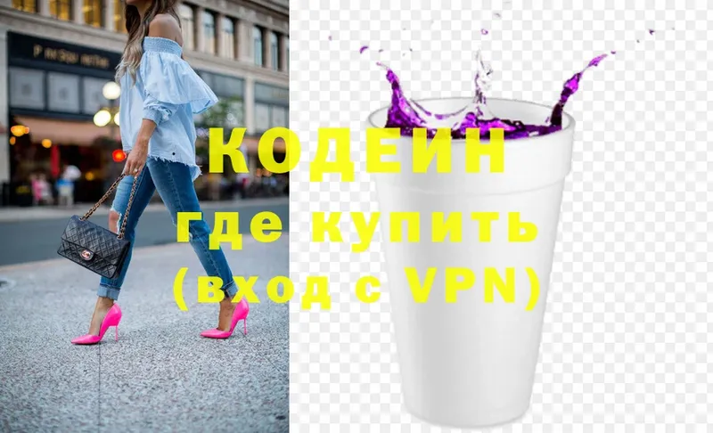 наркошоп  мега   Кодеин напиток Lean (лин)  Ульяновск 