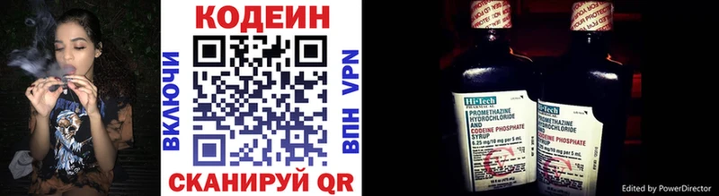 Codein Purple Drank  Ульяновск 