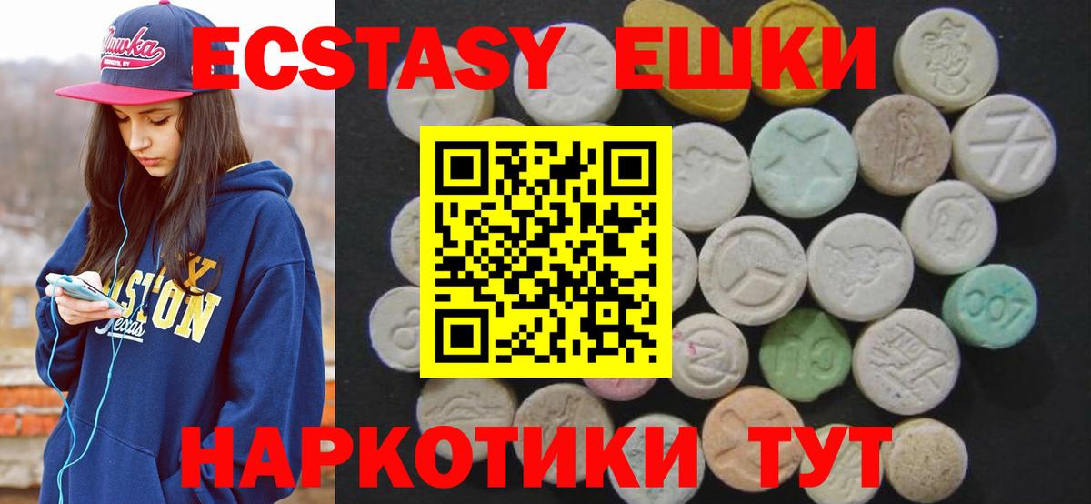 ЭКСТАЗИ ешки  Экстази  Ульяновск  Вход с VPN 