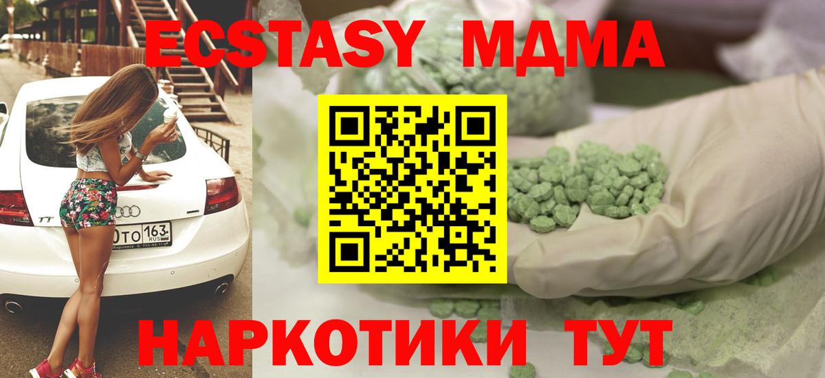 Экстази mix Ульяновск