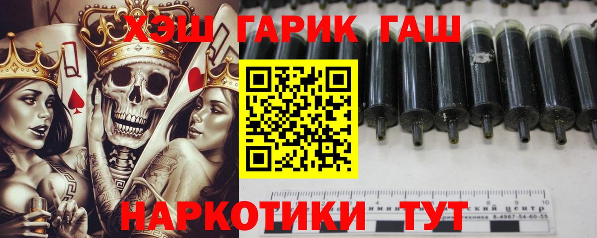 Ульяновск  ГАШИШ хэш  ГАШ хэш  Вход с VPN 