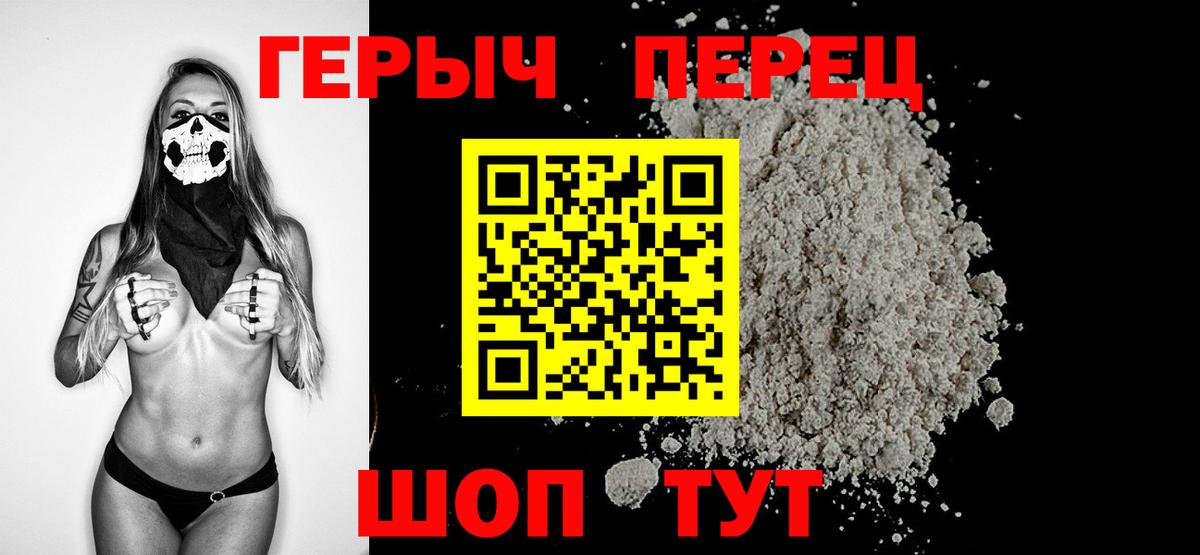 Ульяновск  ГЕРОИН  Вход с VPN  ГЕРОИН белый 