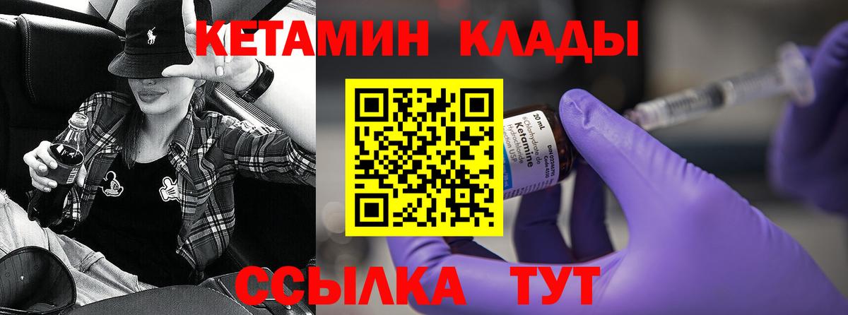 Кетамин VHQ  КЕТАМИН VHQ  Ульяновск  Вход с VPN 