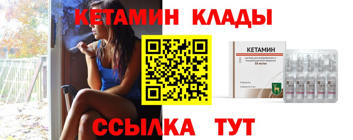 Кетамин ketamine Ульяновск