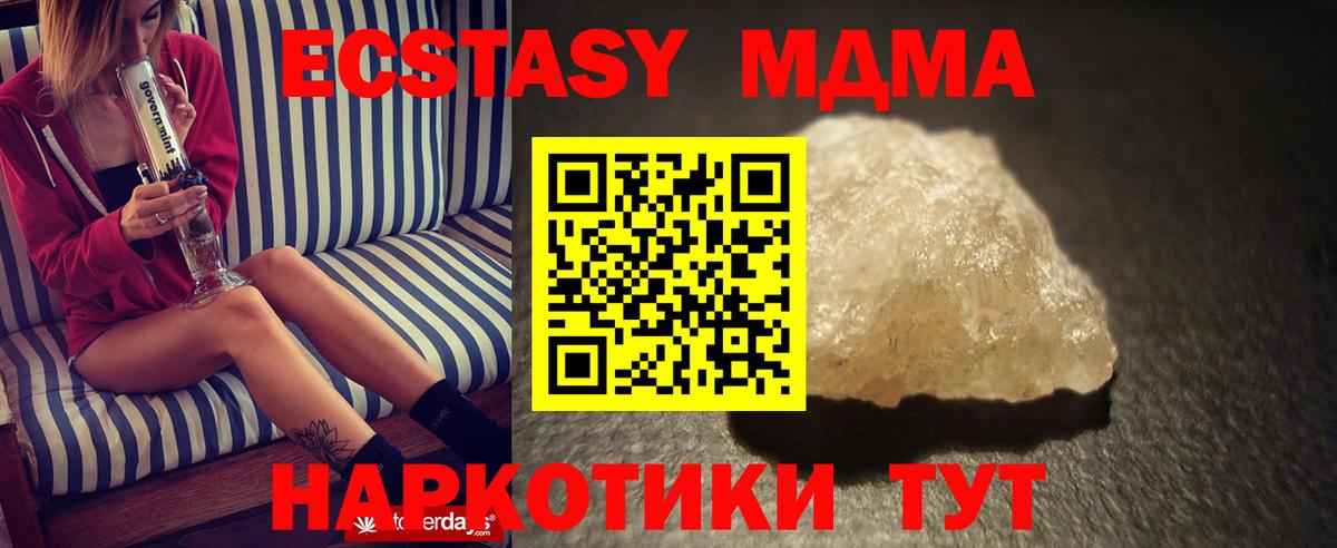 Ульяновск  МДМА молли  Вход с VPN  МДМА  МДМА Molly 
