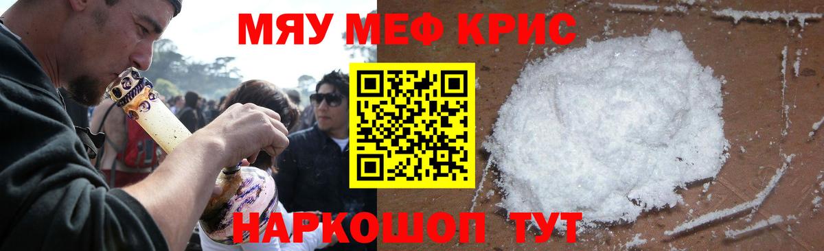 Меф кристаллы Ульяновск