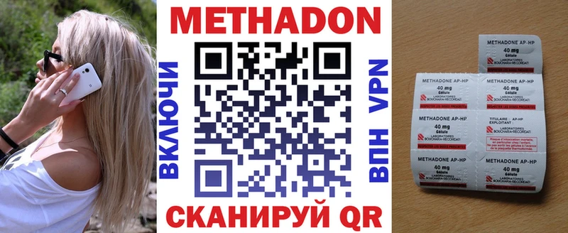 МЕТАДОН кристалл  Ульяновск 
