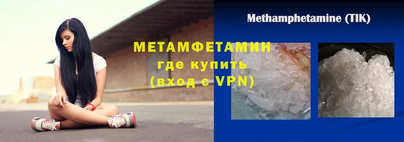 Метамфетамин винт  закладка  Ульяновск 