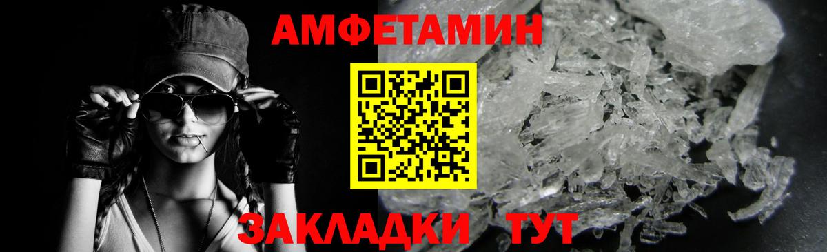 Ульяновск  Первитин мет  Вход с VPN 