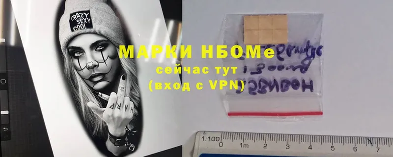 Марки NBOMe 1,8мг  Ульяновск 