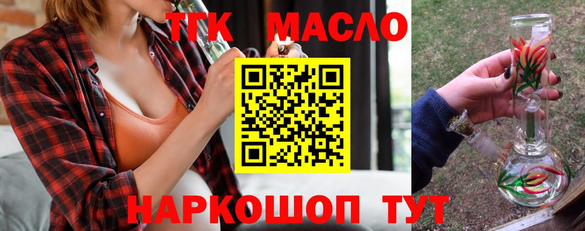 ТГК концентрат Ульяновск