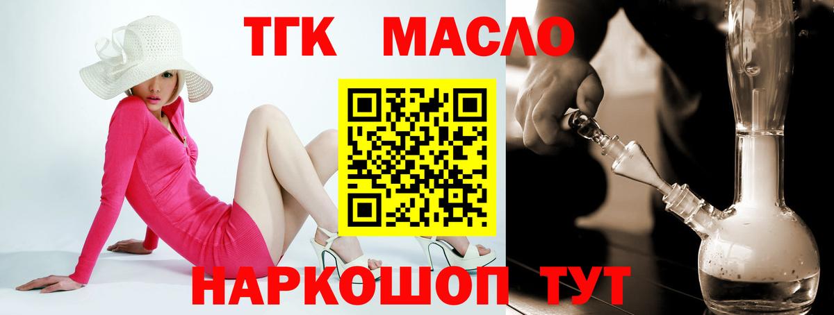 Ульяновск  Дистиллят ТГК гашишное масло  Дистиллят ТГК Wax  Вход с VPN 