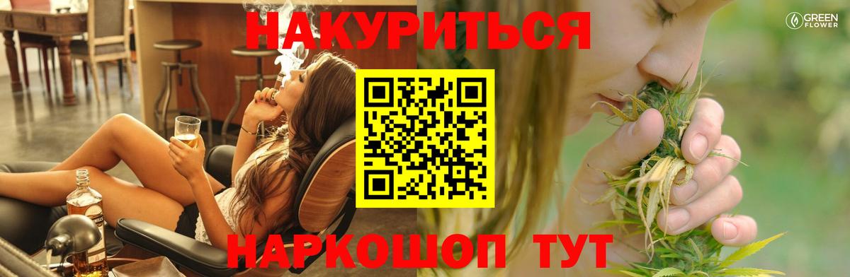 Конопля Bruce Banner Ульяновск